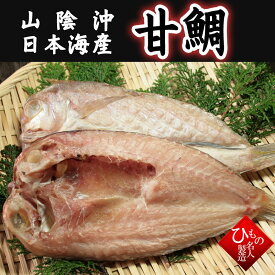 楽天市場 甘鯛の通販