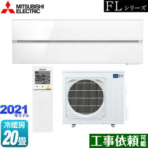 [MSZ-FL6321S-W]  FLV[Y OH [GAR fUCv~Af [/g[F20x P200VE20A pE_[XmE yz
