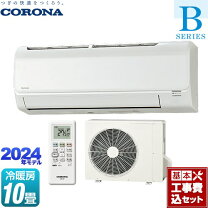 楽天市場】エアコン 10畳 工事費込（メーカーコロナ）（家電）の通販