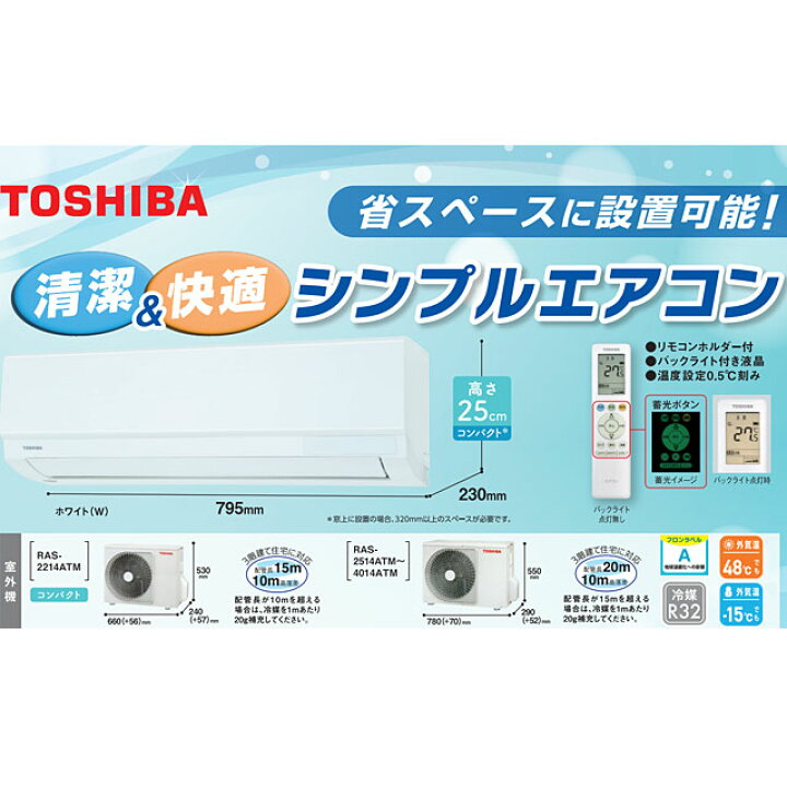 楽天市場】【在庫あり】[RAS-2214TM-W] TMシリーズ 東芝 ルーム 