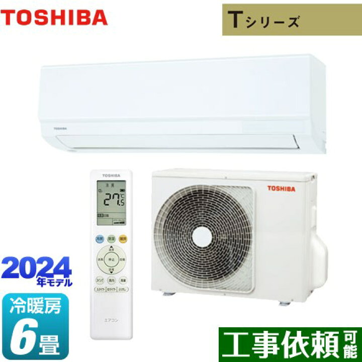 楽天市場】[RAS-2214T-W] Tシリーズ 東芝 ルームエアコン 室内機：高さ 
