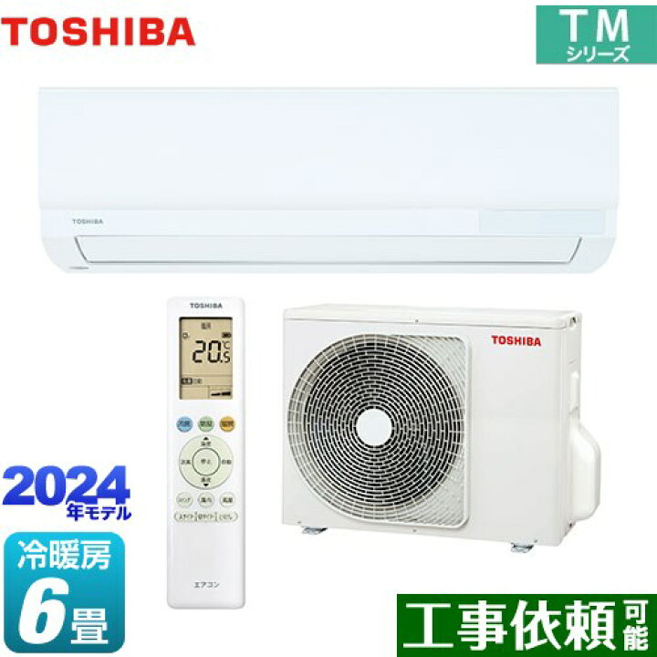 楽天市場】【在庫あり】[RAS-2214TM-W] TMシリーズ 東芝 ルーム 