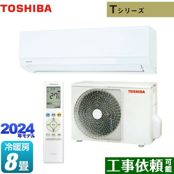 楽天市場】[RAS-2514T-W] Tシリーズ 東芝 ルームエアコン 室内機：高さ  