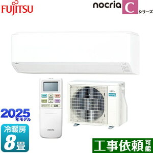 [AS-C255S-W] mNA nocria CV[Y xmʃ[l [GAR RpNgf [/g[F8x 2025Nf P100VE15A zCg yz