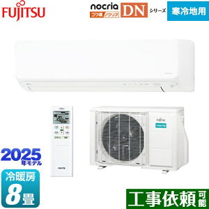 [AS-DN255S-W] SNg mNA nocria DNV[Y xmʃ[l [GAR 250mm g[^Xf n [/g[F8x 2025Nf P100VE20A lZT[ zC