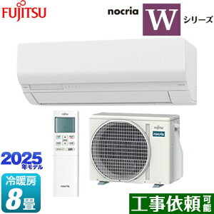 [AS-W255S-W] mNA nocria WV[Y xmʃ[l [GAR nCXybNf [/g[F8x 2025Nf P100VE15A lZT[ zCg yz