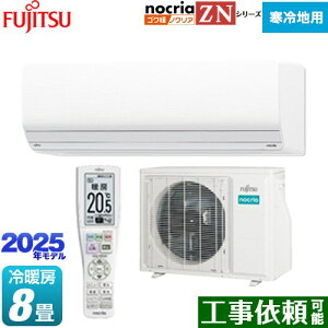 [AS-ZN255S-W] SNg mNA nocria ZNV[Y xmʃ[l [GAR g[^nCO[hf n [/g[F8x 2025Nf P100VE20A _uAI zCg y