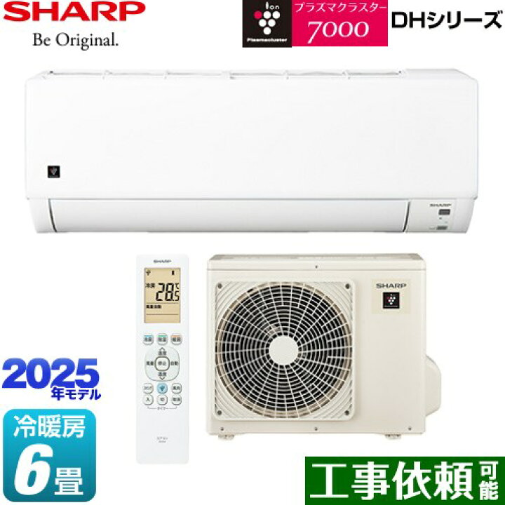楽天市場】[AY-T22DH-W] DHシリーズ シャープ ルームエアコン プラズマ 