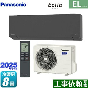 [CS-255DEL-H] ZEHΉf ELV[Y Eolia GIA pi\jbN [GAR sRpNgX^CbVf [/g[F8x 2025Nf P100VE15A AI[h _[NO[ 