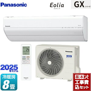 yHZbgii{{Hjz [CS-255DGX-W] GXV[Y Eolia GIA pi\jbN [GAR 250mmRpNgf [/g[F8x NX^zCg yyVtH[