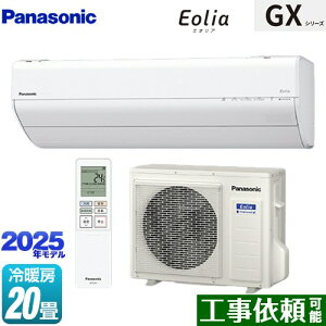 [CS-635DGX2-W] GXV[Y Eolia GIA pi\jbN [GAR 250mmRpNgf [/g[F20x P200VE20A GIAAI NX^zCg yz