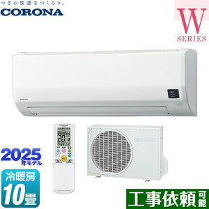 [CSH-W2825R-W] Relala ������ W�V���[�Y �R���i ���[���G�A�R�� ��[/�g�[�F10�����x 2025�N���f�� �P��100V�E20A �z���C�g �y���������z