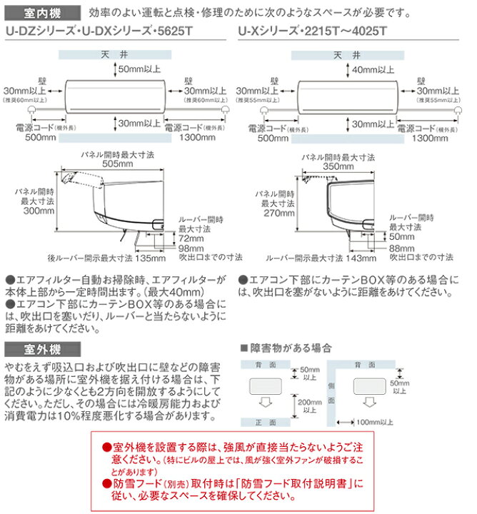 楽天市場】[RAS-4025T-W] Tシリーズ 東芝 ルームエアコン 室内機：高さ 