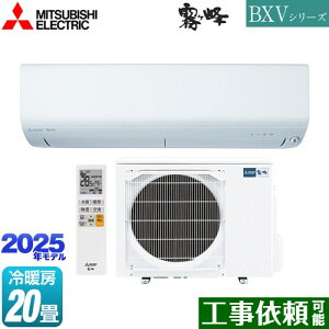 [MSZ-BXV6325S-W] BXVV[Y@ OH [GAR [/g[F20x 2025Nf P200VE20A [uAC sAzCg yz