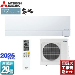 yHZbgii{{Hjz [MSZ-FZ9025S-W] FZV[Y@ OH [GAR v~Af [/g[F29x sAzCg yyVtH[F菤iz