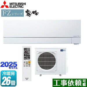 [MSZ-FZV8025S-W] FZV[Y@ OH [GAR v~Af [/g[F26x P200VE20A [uACmirA.I.+i~CvXj sAzCg yz