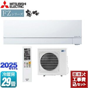 yHZbgii{{Hjz [MSZ-FZV9025S-W] FZV[Y@ OH [GAR v~Af [/g[F29x sAzCg yyVtH[F菤iz