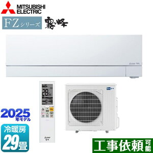[MSZ-FZV9025S-W] FZV[Y@ OH [GAR v~Af [/g[F29x P200VE20A [uACmirA.I.+i~CvXj sAzCg yz