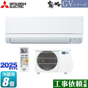 [MSZ-GV2525-W]  GVV[Y OH [GAR X^_[hf [/g[F8x 2025Nf P100VE15A sAzCg yz