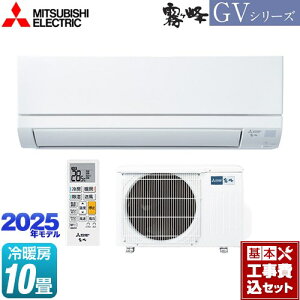 yHZbgii{{Hjz [MSZ-GV2825-W]  GVV[Y OH [GAR X^_[hf [/g[F10x sAzCg yyVtH[F菤iz