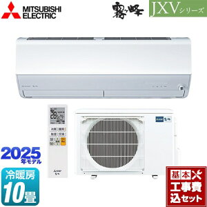 �y�H����Z�b�g�i���i�{��{�H���j�z [MSZ-JXV2825-W] JXV�V���[�Y�@������ �O�H ���[���G�A�R�� �n�C�X�y�b�N���f�� ��[/�g�[�F10�����x �s���A�z���C�g �y�y�V���t�H�[���F�菤�i�z