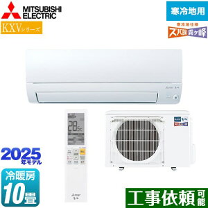 [MSZ-KXV2825S-W] KXV�V���[�Y �Y�o�g ������@�Z�݃��f�� �O�H ���[���G�A�R�� �g�[�����X�^���_�[�h���f�� ��[/�g�[�F10�����x �P��200V�E15A ���[�u�A�C �s���A�z���C�g �y���������z