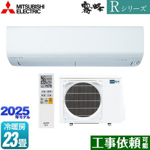 [MSZ-R7125S-W] RV[Y@ OH [GAR RpNgf [/g[F23x 2025Nf P200VE20A [uAC sAzCg yz