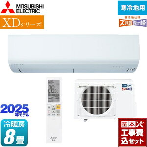 yHZbgii{{Hjz [MSZ-XD2525-W] XDV[Y Yog  OH [GAR n g[RpNgf [/g[F8x sAzCg yyVtH