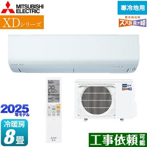 [MSZ-XD2525-W] XDV[Y Yog  OH [GAR n g[RpNgf [/g[F8x P100V/20A [uAC sAzCg yz