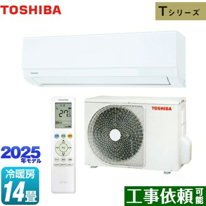 楽天市場】[RAS-4025T-W] Tシリーズ 東芝 ルームエアコン 室内機：高さ 