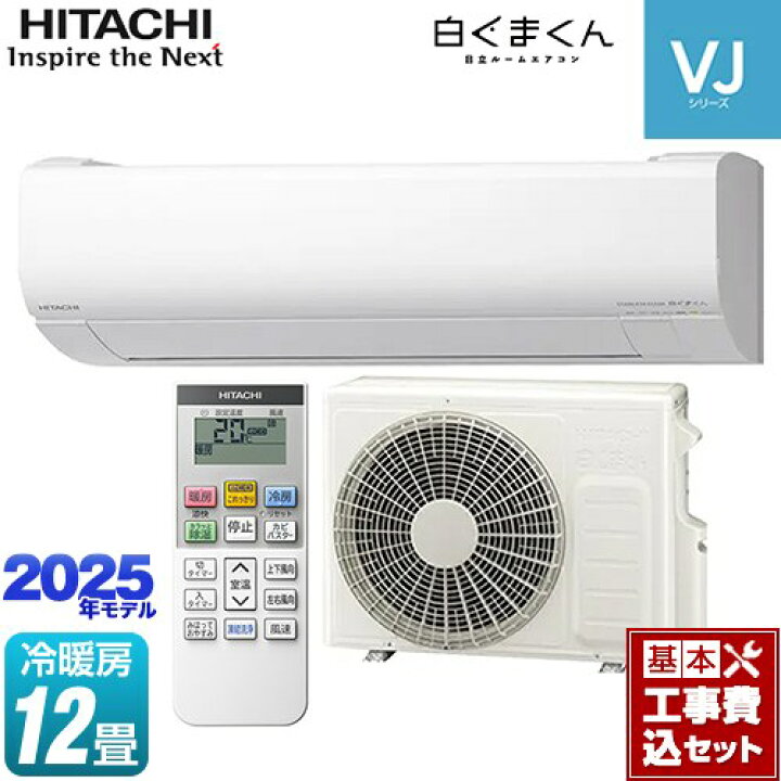 楽天市場】【工事費込セット（商品＋基本工事）】 [RAS-VJ3625S-W 