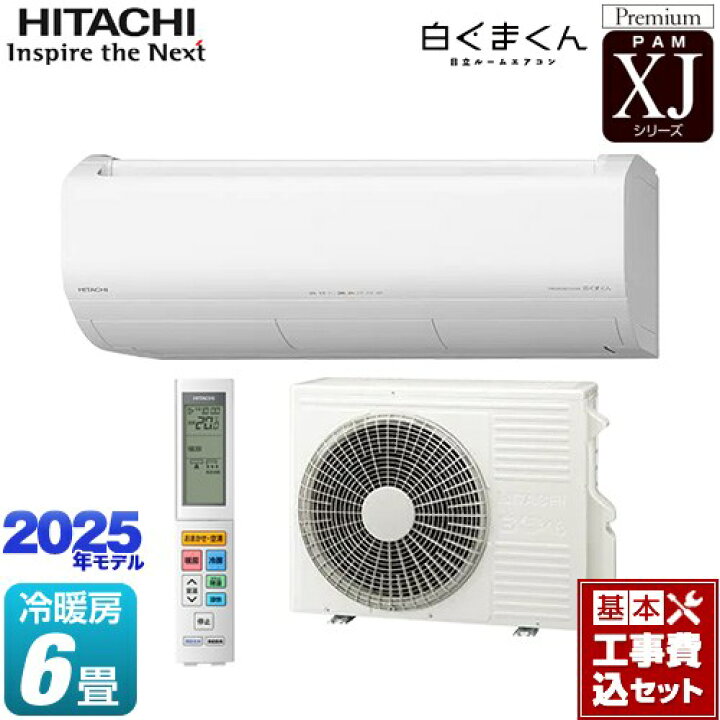 楽天市場】【工事費込セット（商品＋基本工事）】 [RAS-XJ2225S-W] XJ 