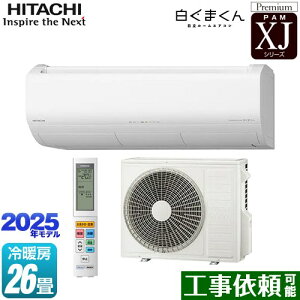 [RAS-XJ8025D-W] XJV[Y ܂  [GAR v~Af [/g[F26x P200VE20A 炵ZT[ilZT[E˃ZT[j X^[zCg yz