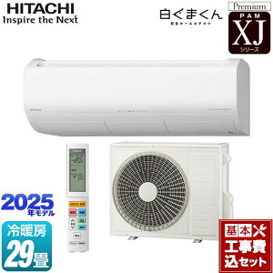 yHZbgii{{Hjz [RAS-XJ9025D-W] XJV[Y ܂  [GAR v~Af [/g[F29x X^[zCg yyVtH[F菤iz