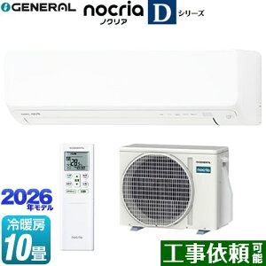 [AS-D286T-W] �m�N���A nocria D�V���[�Y ������Ѓ[�l���� ���[���G�A�R�� ����250mm�R���p�N�g�^�C�v ��[/�g�[�F10�����x �P��100V�E15A �l���Z���T�[�F����ECO�A�s��ECO �z���C�g �y���������z