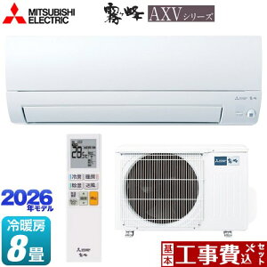 �y�H����Z�b�g�i���i�{��{�H���j�z [MSZ-AXV2526-W] ������ AXV�V���[�Y �O�H ���[���G�A�R�� ���s�������胂�f�� ��[/�g�[�F8�����x �s���A�z���C�g �y�y�V���t�H�[���F�菤�i�z�H���