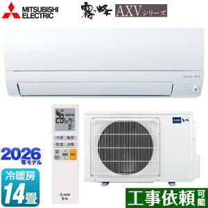 [MSZ-AXV4026S-W] ������ AXV�V���[�Y �O�H ���[���G�A�R�� ���s�������胂�f�� ��[/�g�[�F14�����x �P��200V�E15A ���[�u�A�C �s���A�z���C�g �y���������z