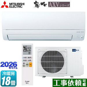 [MSZ-AXV5626S-W] ������ AXV�V���[�Y �O�H ���[���G�A�R�� ���s�������胂�f�� ��[/�g�[�F18�����x �P��200V�E15A ���[�u�A�C �s���A�z���C�g �y���������z