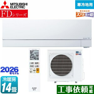 [MSZ-FD4026S-W] FDV[Y Yog  OH [GAR g[v~Af n [/g[F14x 2026Nf P200VE20A [uACmirA.I.{ sAzCg y