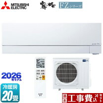 楽天市場】霧ヶ峰 fzシリーズ 20畳の通販