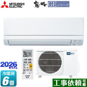 [MSZ-GE2226-W] ������ GE�V���[�Y �O�H ���[���G�A�R�� �X�^���_�[�h���f�� ��[/�g�[�F6�����x �P��100V�E15A �t���A�A�C �s���A�z���C�g �y���������z