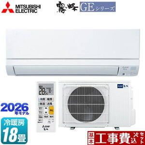 �y�H����Z�b�g�i���i�{��{�H���j�z [MSZ-GE5626S-W] ������ GE�V���[�Y �O�H ���[���G�A�R�� �X�^���_�[�h���f�� ��[/�g�[�F18�����x �s���A�z���C�g �y�y�V���t�H�[���F�菤�i�z�H���