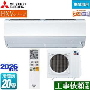 [MSZ-HXV6326S-W] HXVV[Y Yog  Z݃f OH [GAR g[v~Af n [/g[F20x 2026Nf P200V/20A [uACmirA.I.+ sAzCg