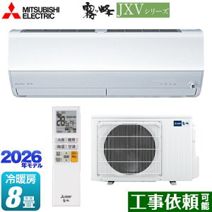 [MSZ-JXV2526-W] ������ JXV�V���[�Y �O�H ���[���G�A�R�� �n�C�X�y�b�N���f�� ��[/�g�[�F8�����x �P��100V�E15A ���[�u�A�C �s���A�z���C�g �y���������z