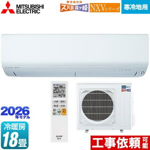 [MSZ-NXV5626S-W] NXVV[Y@Yog @Z݃f OH [GAR g[f n [/g[F18x 2026Nf P200V/20A [uAC sAzCg yz