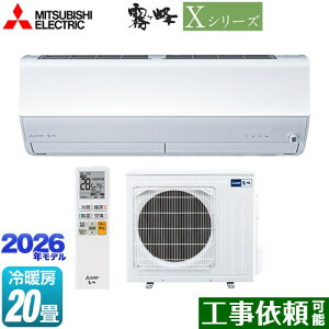 [MSZ-X6326S-W] X�V���[�Y�@������ �O�H ���[���G�A�R�� �n�C�X�y�b�N���f�� ��[/�g�[�F20�����x �P��200V�E20A ���[�u�A�C �s���A�z���C�g �y���������z