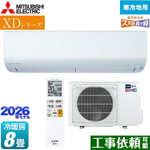 [MSZ-XD2526-W] XDV[Y Yog  OH [GAR g[f n [/g[F8x 2026Nf P100V/20A [uAC sAzCg yz