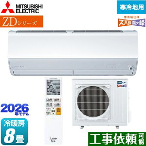 [MSZ-ZD2526-W] ZDV[Y Yog  OH [GAR g[v~Af n [/g[F8x 2026Nf P100V/20A [uACmirA.I.+ sAzCg yz