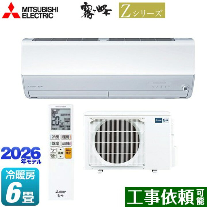 楽天市場】[MSZ-ZXV2226-W] Zシリーズ 霧ヶ峰 三菱 ルームエアコン 