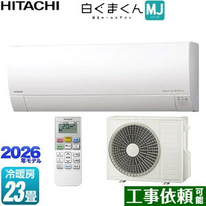 [RAS-MJ7126D-W] �����܂��� MJ�V���[�Y ���� ���[���G�A�R�� ���^���f�� ��[/�g�[�F23�����x �P��200V�E20A ���炵�Z���T�[�i���˃Z���^�[�j �X�^�[�z���C�g �y���������z